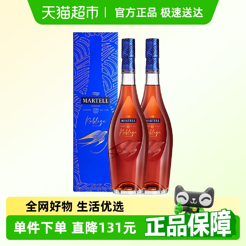 马爹利名士洋酒700ml×2瓶
