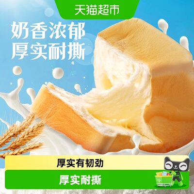 百草味纯牛奶手撕面包480g