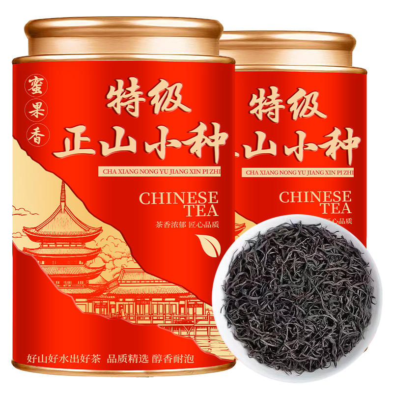 5A特级正山小种2025新茶浓香型正宗武夷红茶优质高档茶叶耐泡香浓