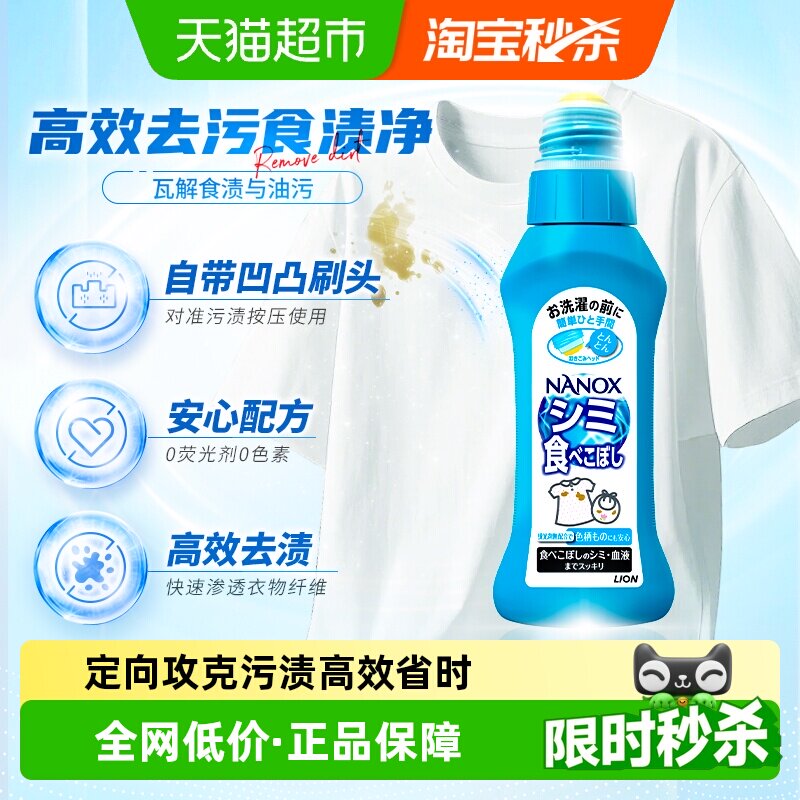 狮王纳米乐高效去污饭兜160g图片