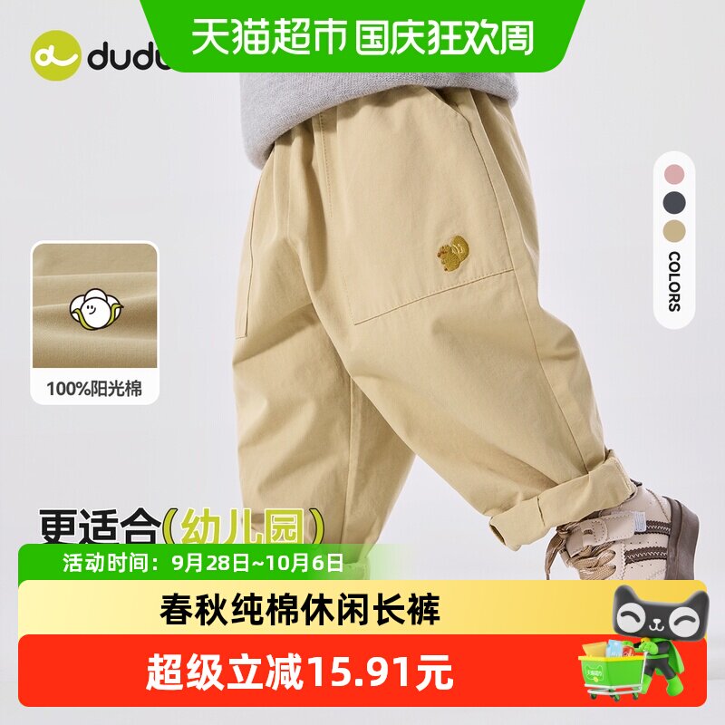 嘟嘟家宝宝春秋休闲刺绣卡通长裤
