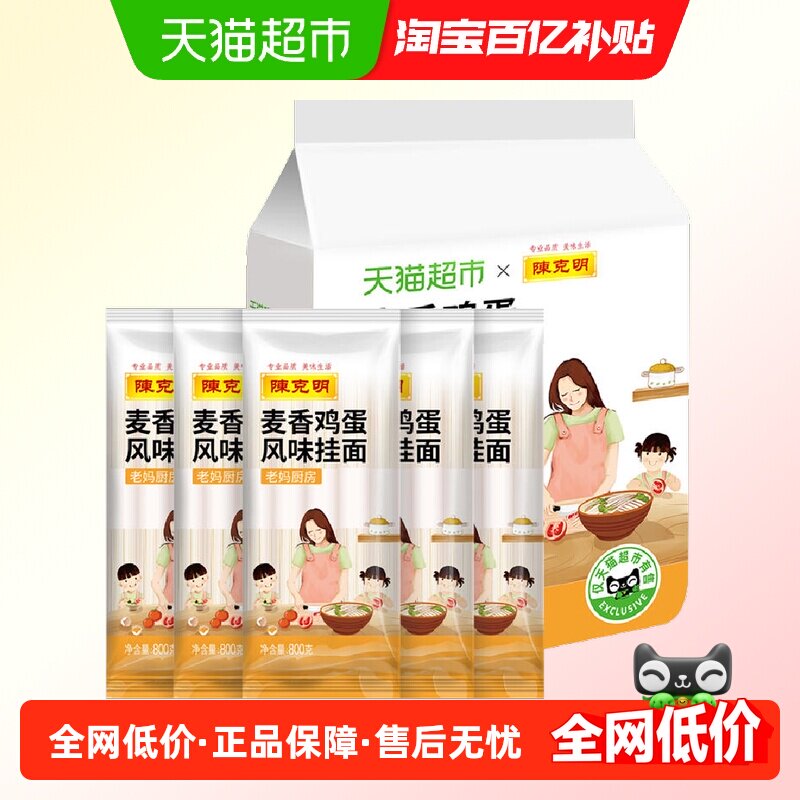 陈克明面条挂面麦香鸡蛋方便速食早餐夜宵