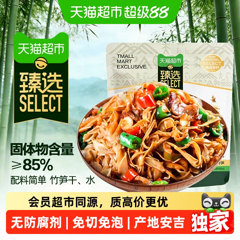 猫超臻选原味安吉糯米笋嫩笋尖碳烤烟笋竹笋干新鲜火锅笋丝下饭菜