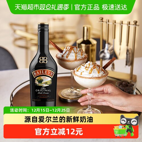 百利甜酒力娇酒原味500ml