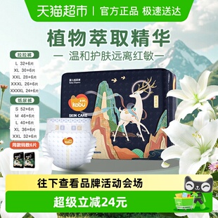 旗舰 超薄不闷干爽正品 卡布流光拉拉纸尿裤 超薄婴儿透气尿不湿装
