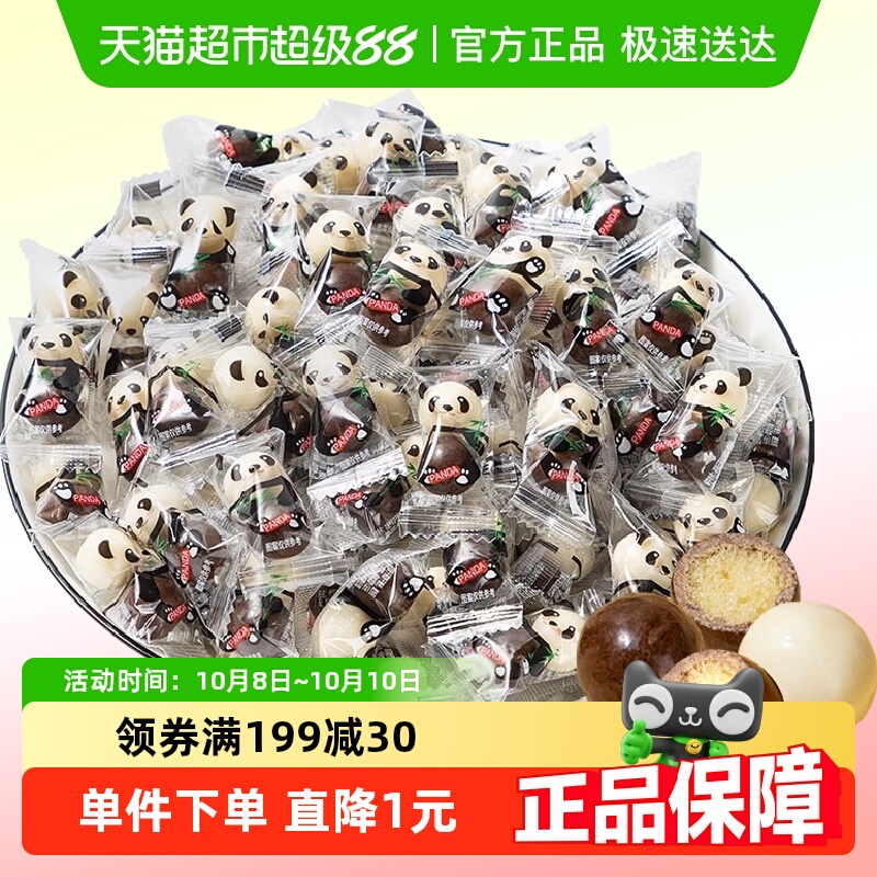 熊猫麦丽素100g巧克力豆儿童零食糖果（代可可脂）