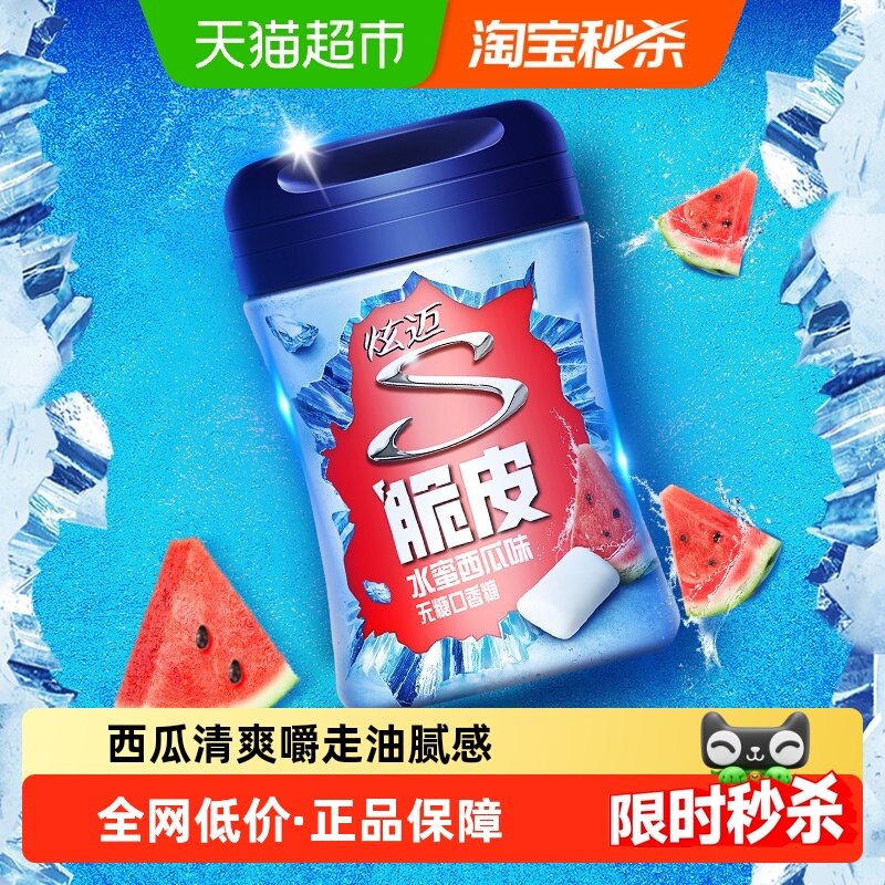 炫迈水蜜西瓜味无糖口香糖果瓶薄荷持久清新口气凑单零食