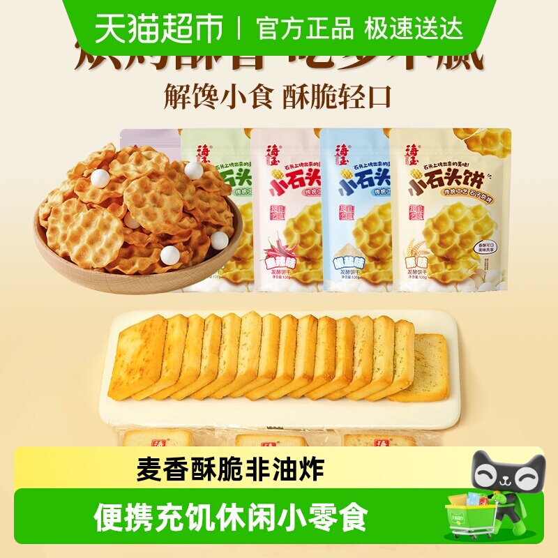 ����Ƭ1000g+ԭζСʯͷ��540g �������ʯͷ����Ƭ 35.72Ԫ(��88VIP 95��)