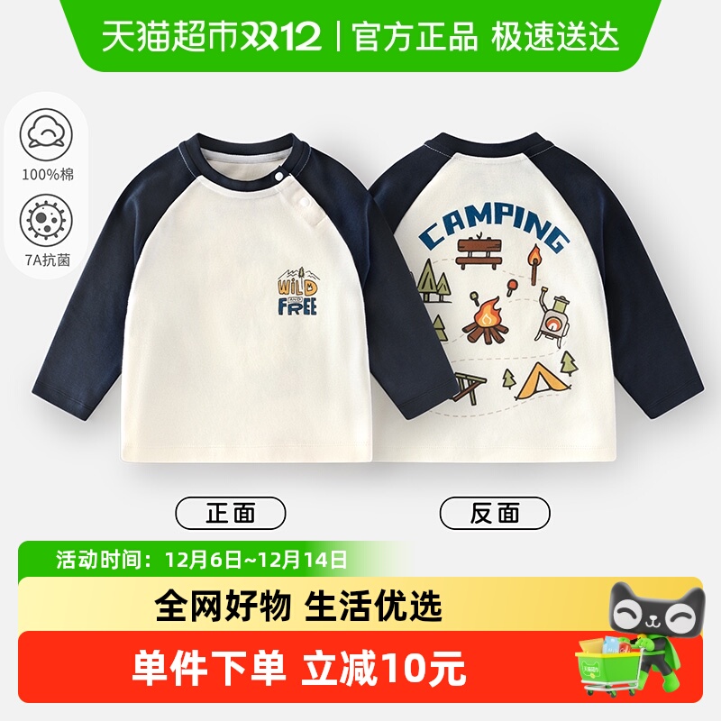 婴蓓依a类纯棉儿童长袖T恤打底衫