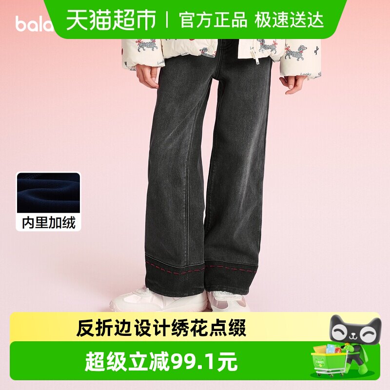 巴拉巴拉童装女童加绒裤子儿童2026新款春秋装牛仔裤直筒拜年服潮