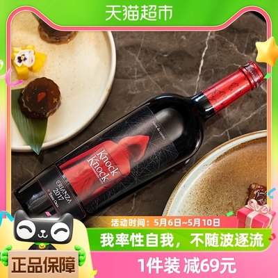 奥兰进口干红葡萄酒750ml×1瓶