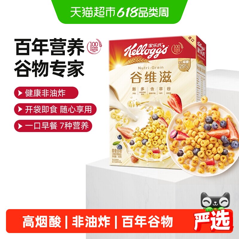 家乐氏进口谷物营养儿童早餐麦片谷维滋即食代餐速食牛奶