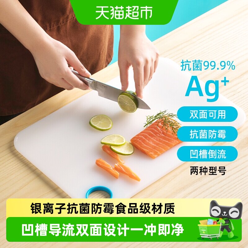 茶花砧板菜板抗菌银离子防霉双面案板食品级厨房防滑切水果占板