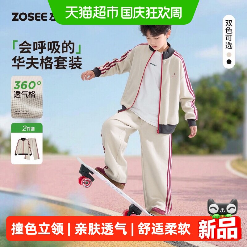 左西男童秋季华夫格运动套装图片