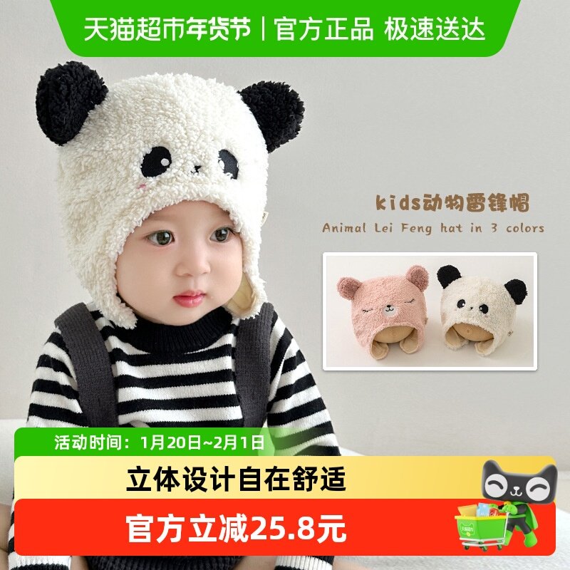 拉夏莉亚宝宝雷锋帽婴幼儿可爱儿童毛绒帽冬天保暖婴儿护耳帽0-2,童装/婴儿装/亲子装,帽子,淘宝优惠券,粉丝福利购,淘宝优惠卷
