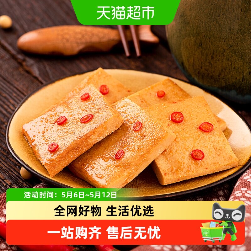 三只松鼠老爹鱼豆腐小包装鱼豆腐休闲零食辣条豆干烧烤味
