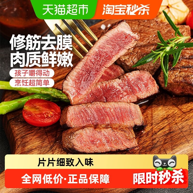 大希地菲力/西冷/眼肉原肉整切调理牛排新鲜冷冻黑椒儿童牛扒牛肉,水产肉类/新鲜蔬果/熟食,牛排,淘宝优惠券,粉丝福利购,淘宝优惠卷