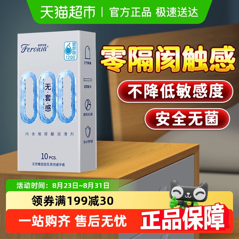 菲罗尼亚口交避孕套女舔男口胶套10只安全套男用女性专用口吹私处_虎窝淘