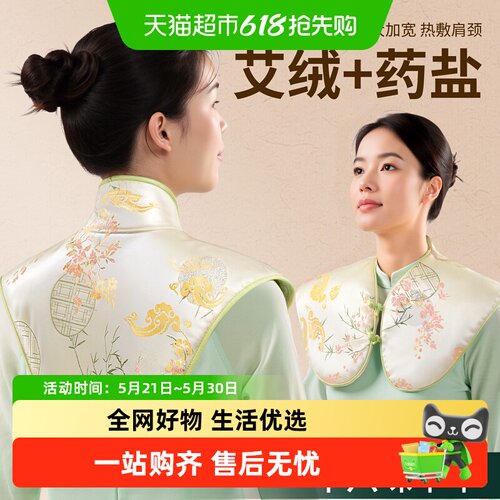 药房推荐】中药盐肩颈理疗热敷包