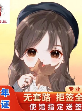 日本·五年多次旅游签证·北京送签·使馆指定旅行社·拒签全退·简化加急办理北京领区个人单次三年3年5年多次