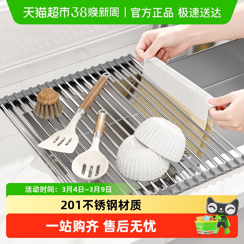 家佰利厨房水槽置物架沥水卷帘可折叠洗碗池滤水帘多功能碗碟架