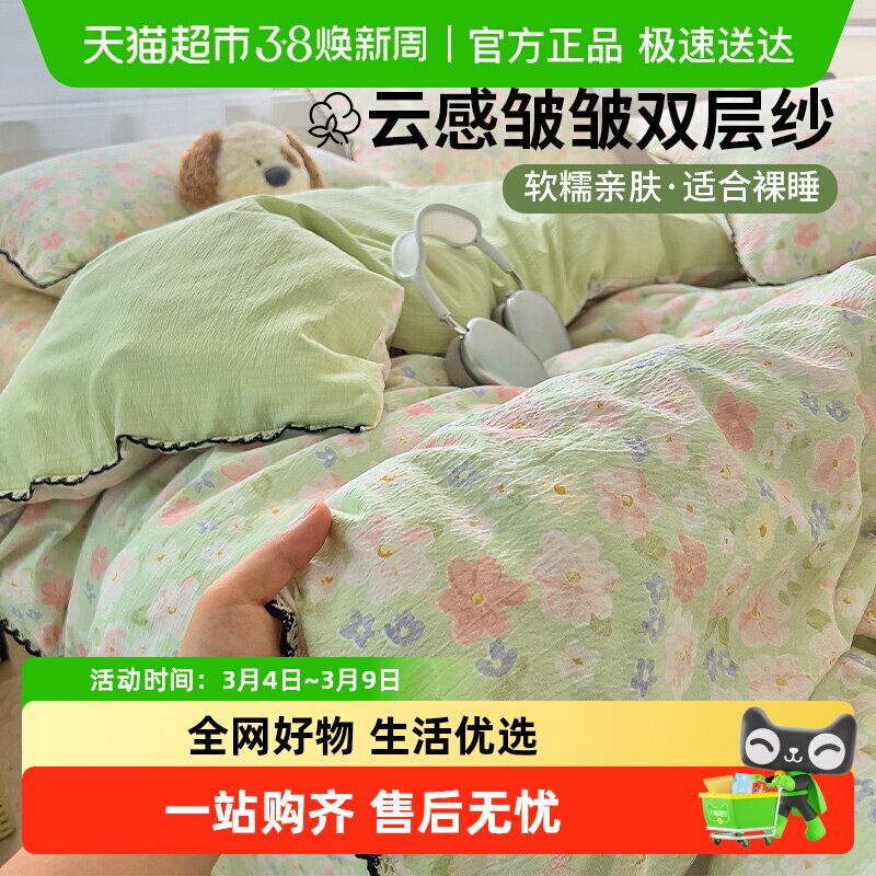 A类皱皱双层纱床上四件套家用韩式小花边床单被套学生宿舍三件套