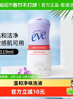 夏依eve进口私处洗液敏感护理液日常清洁低敏祛味敏感肌适用