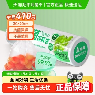 包邮 美丽雅抗菌保鲜袋家用厨房冰箱保鲜食品加厚收纳袋