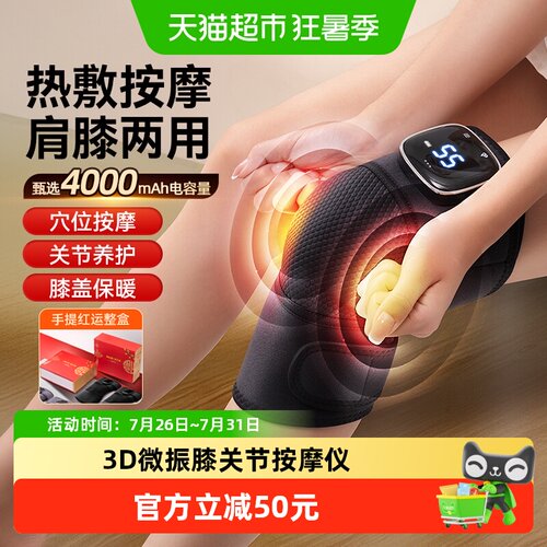奥克斯护膝一机三用发热按摩