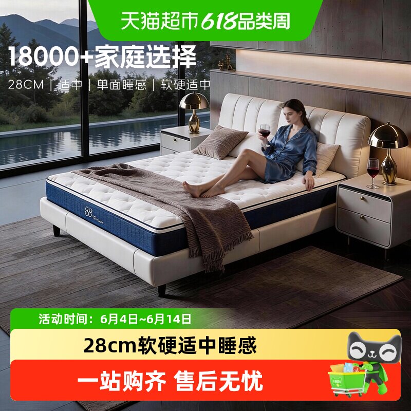 Serta/舒达 梦享88经典乳胶弹簧床垫席梦思家用舒适双人主卧床垫