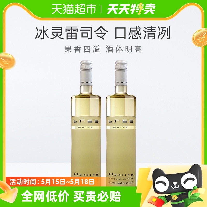 德国彼得美德冰灵雷司令白葡萄酒750ml*2瓶半甜QBA【非整箱】 酒类 干白静态葡萄酒 原图主图