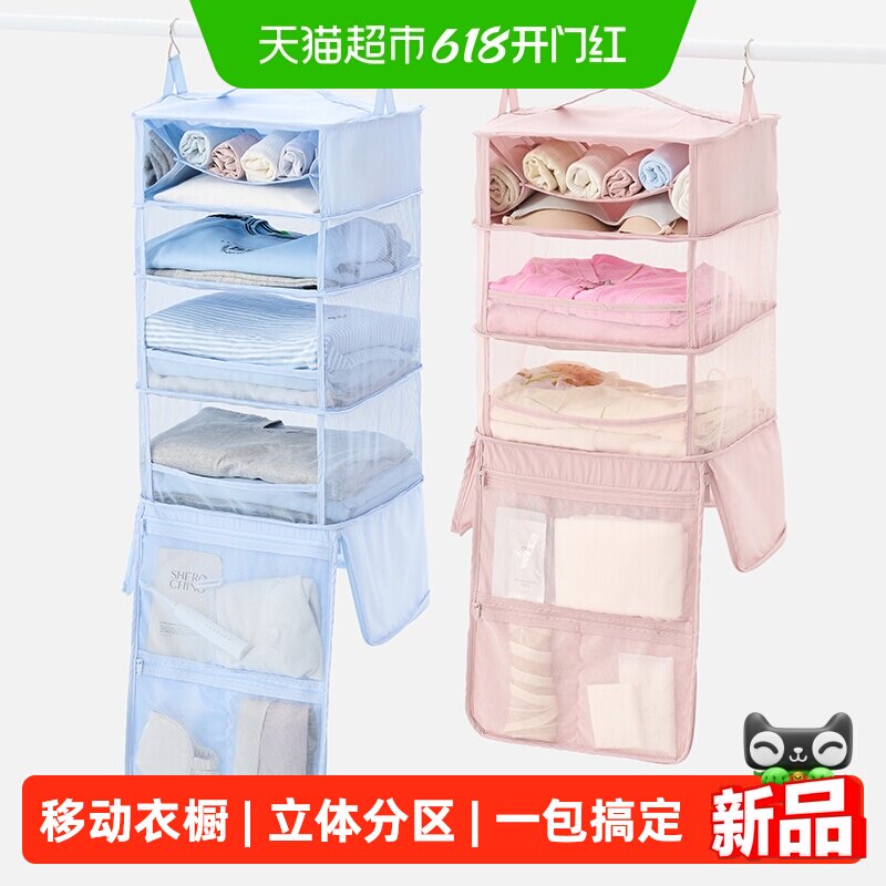 里序旅行收纳衣服便携袋行李箱衣服整理袋挂式分装袋衣物整理包