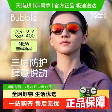 Bubble运动墨镜跑步马拉松户外太阳眼镜偏光防滑防晒羚羊Antelope