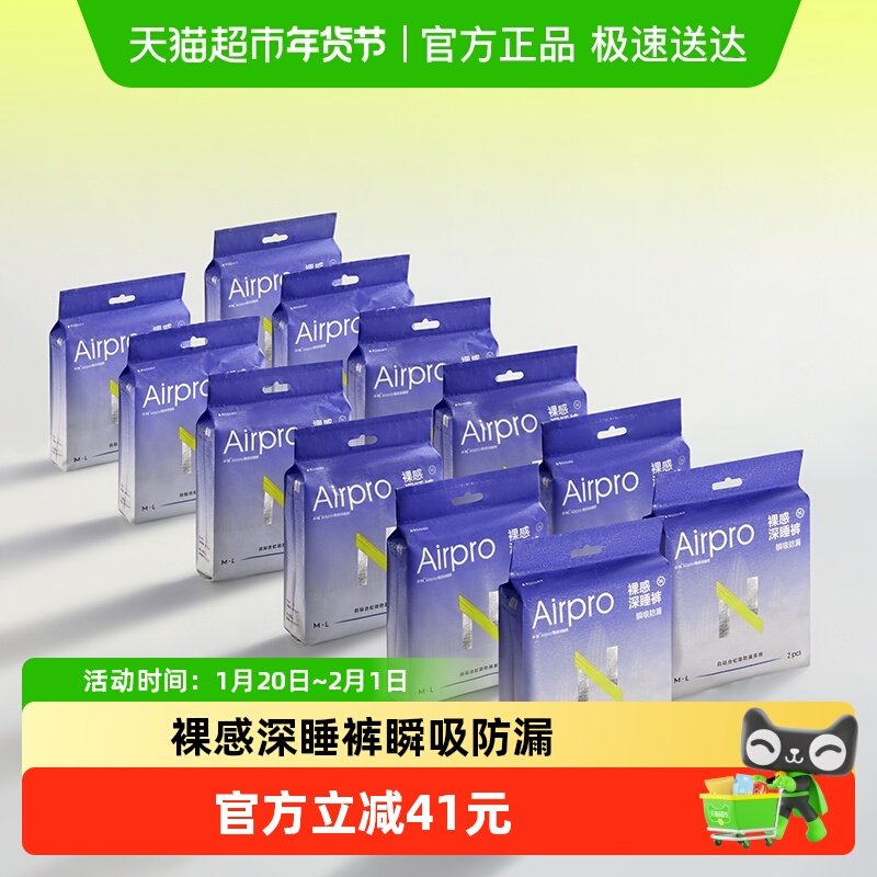 babycare卫生巾小N安心裤女生拉拉裤夜用产后安睡裤M-L码2片*12包,洗护清洁剂/卫生巾/纸/香薰,安睡裤/安心裤,淘宝优惠券,粉丝福利购,淘宝优惠卷