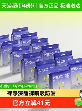 babycare卫生巾小N安心裤女生拉拉裤夜用产后安睡裤M-L码2片*12包