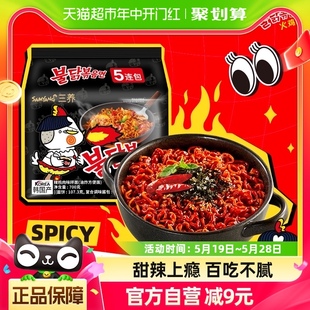 韩国进口Samyang 5袋夜宵方便面拉面泡面速食面 三养火鸡面140g