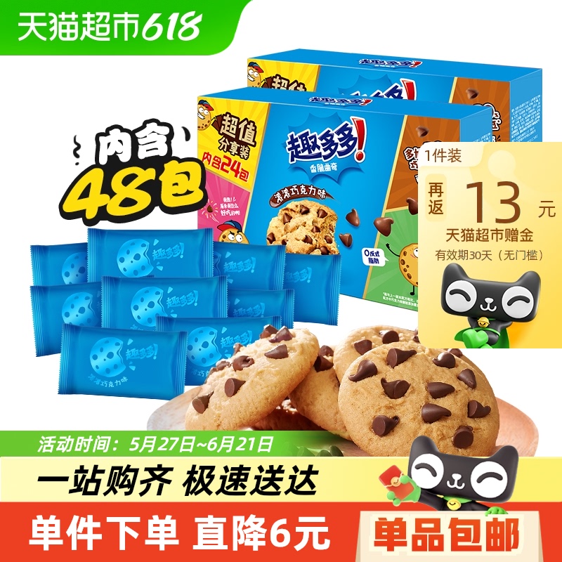 ͰȤɢ48װ510g*2ʳ22.47Ԫȯ
