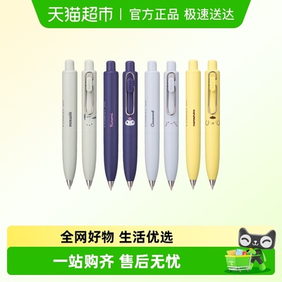 uni三菱三丽鸥限定按动式中性笔