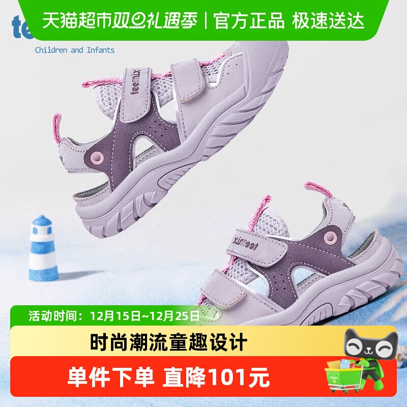 天美意童鞋女童凉鞋2025夏季新款儿童包头中大童男童时尚沙滩鞋