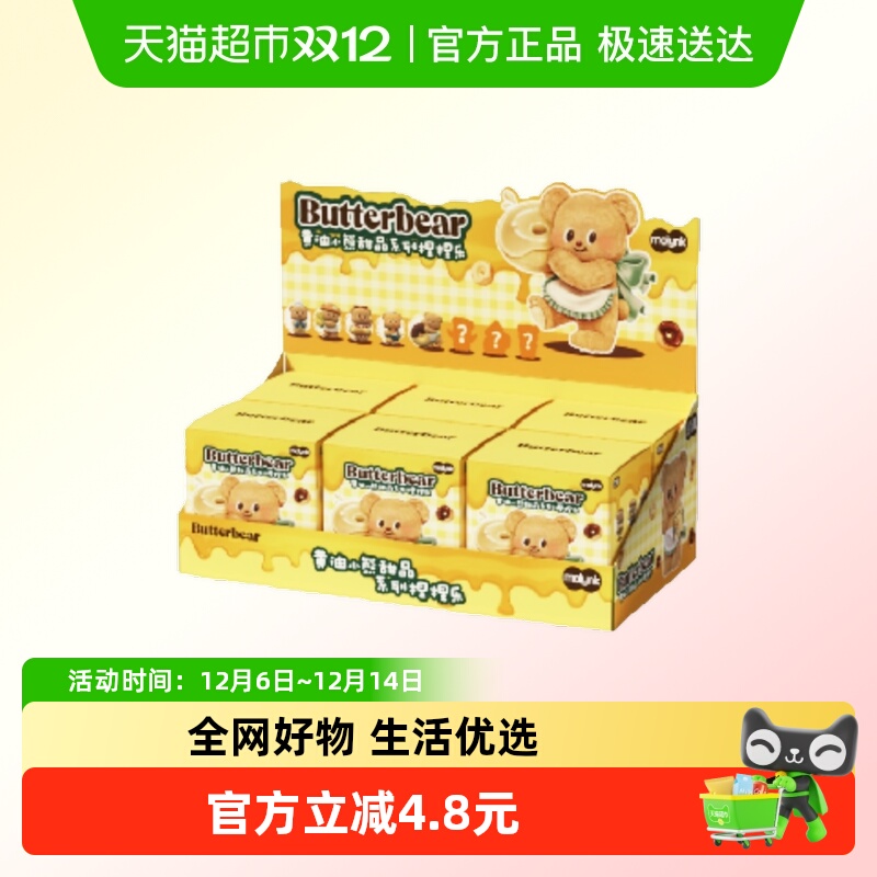 kkv黄油小熊甜品系列玩具