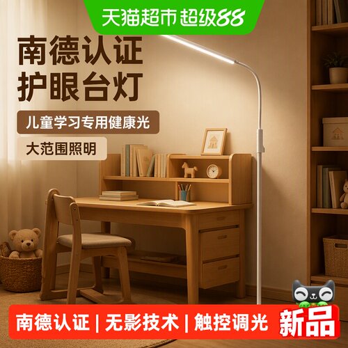 戴尔儿童护眼台灯六档调光