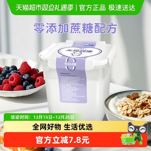 天润0添加蔗糖桶装酸奶