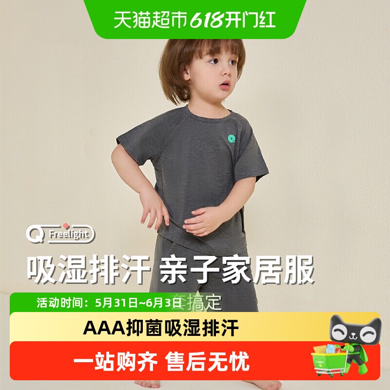 Q21儿童家居服套装男女童宝宝排汗亲肤抑菌短袖短裤睡衣裤夏薄款