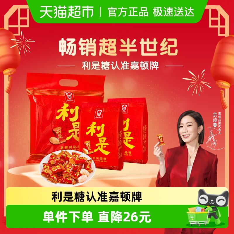 嘉顿草莓味利是糖果经典喜糖散装礼盒婚庆宴会夹心糖硬零食