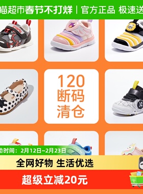 【断码清仓】内长12cm卡特兔宝宝学步鞋秋季儿童机能鞋夏季婴儿鞋