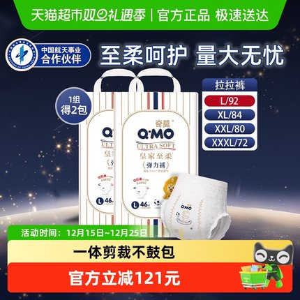 奇莫皇家至柔拉拉裤L92/XL84/XXL80/XXXL72干爽透气学步裤纸尿裤
