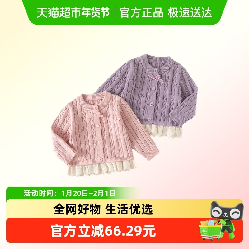 班喜迪女童毛衣秋装2025新款宝宝洋气外套儿童针织开衫秋冬季上衣,童装/婴儿装/亲子装,毛衣/针织衫,淘宝优惠券,粉丝福利购,淘宝优惠卷
