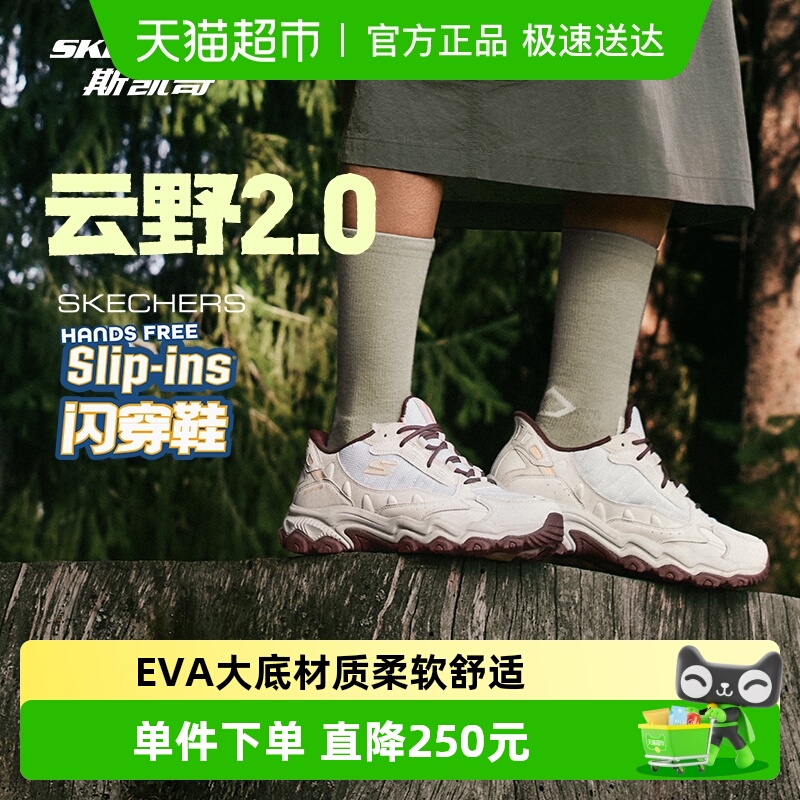 Skechers/斯凯奇运动鞋