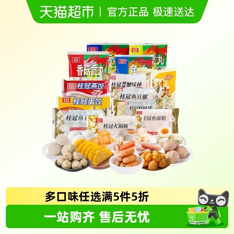 桂冠火锅食材关东煮咸蛋黄鱼豆腐丸子简单烹饪肉香四溢多口味速冻