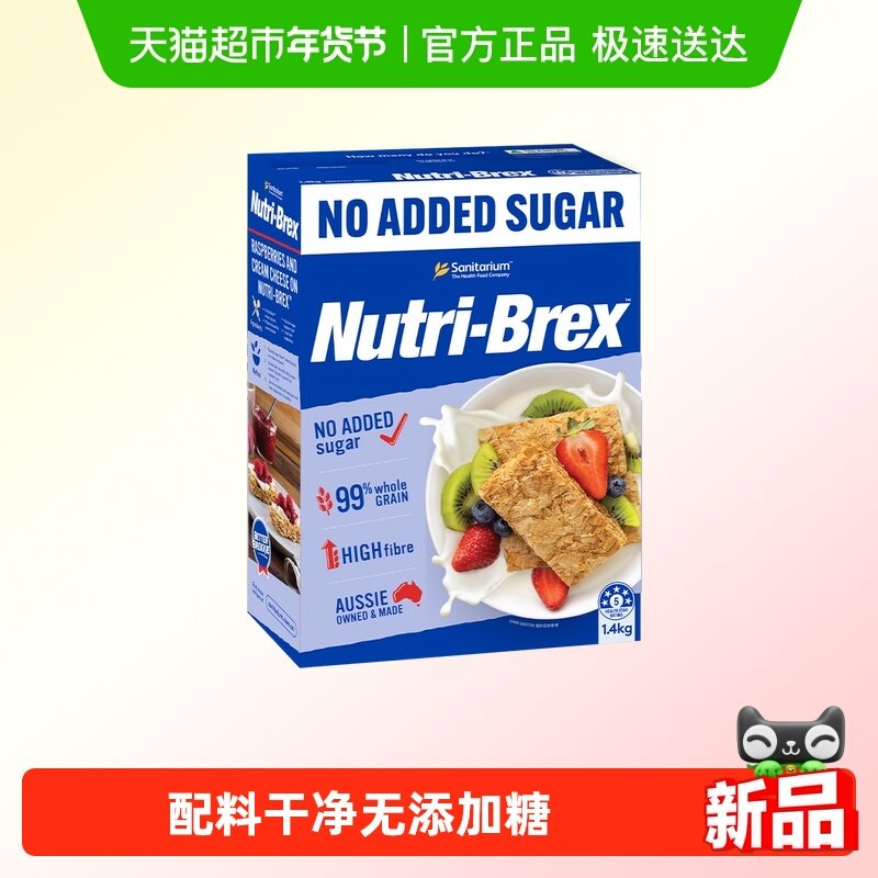 【进口】欣善怡全谷物麦片无添加糖全麦脆即食早餐代餐,咖啡/麦片/冲饮,多谷物麦片,淘宝优惠券,粉丝福利购,淘宝优惠卷